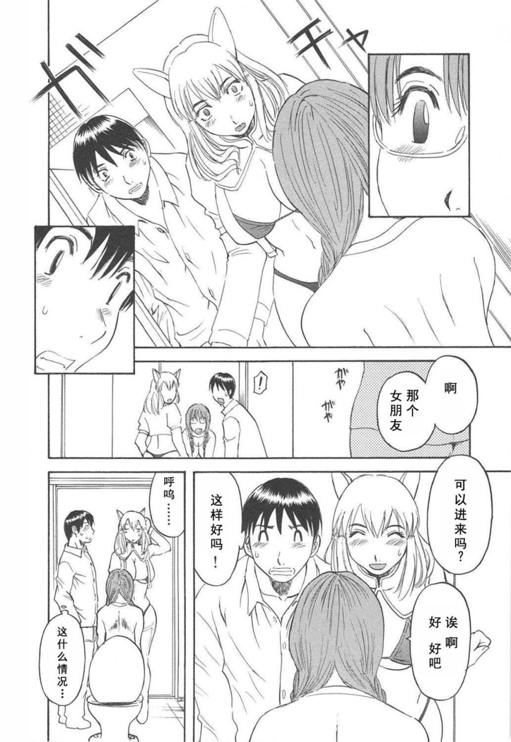 Gokuraku Ladies Haitoku Hen - Paradise Ladies