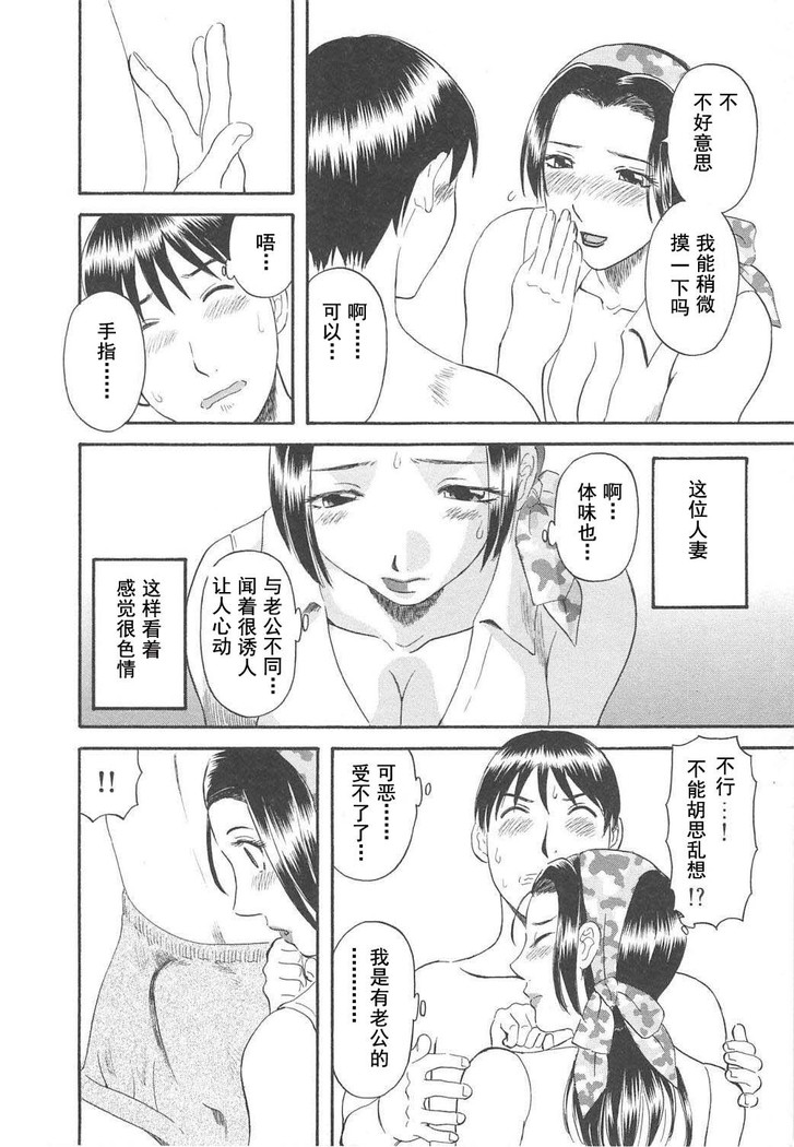 Gokuraku Ladies Haitoku Hen - Paradise Ladies
