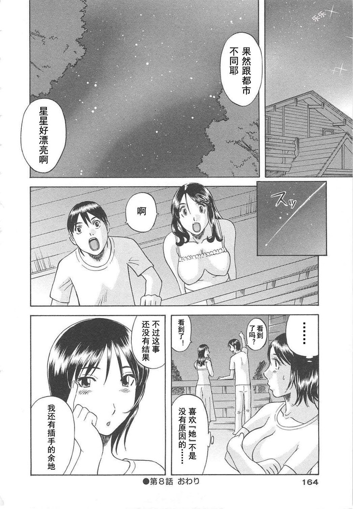 Gokuraku Ladies Haitoku Hen - Paradise Ladies