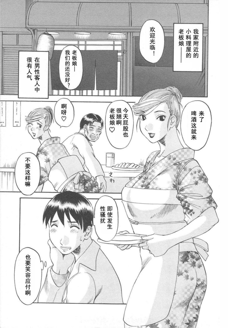 Gokuraku Ladies Haitoku Hen - Paradise Ladies