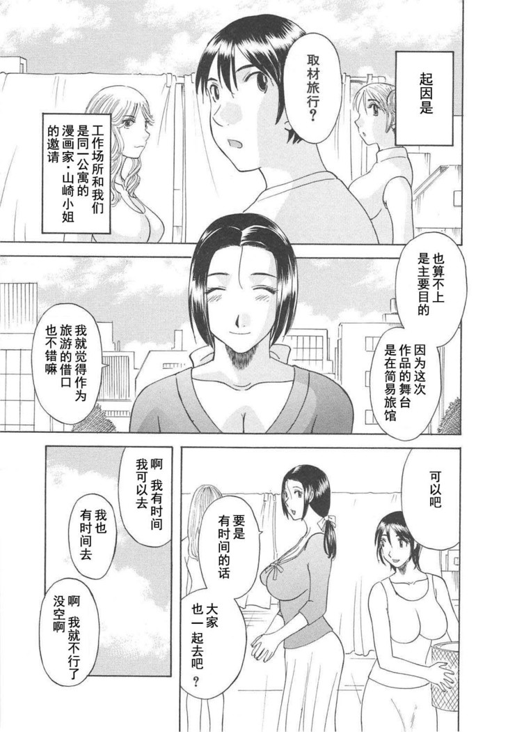 Gokuraku Ladies Haitoku Hen - Paradise Ladies