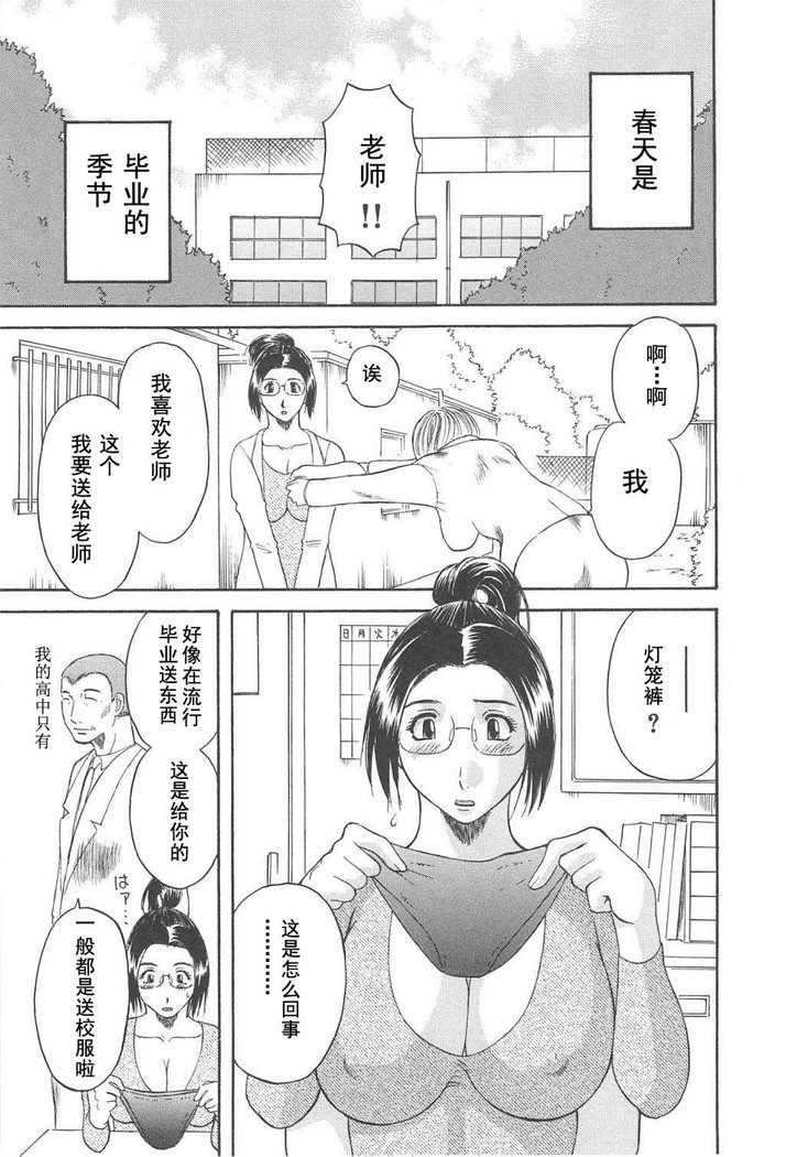 Gokuraku Ladies Haitoku Hen - Paradise Ladies