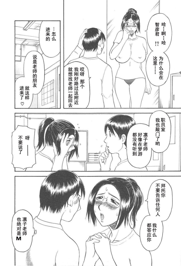 Gokuraku Ladies Haitoku Hen - Paradise Ladies