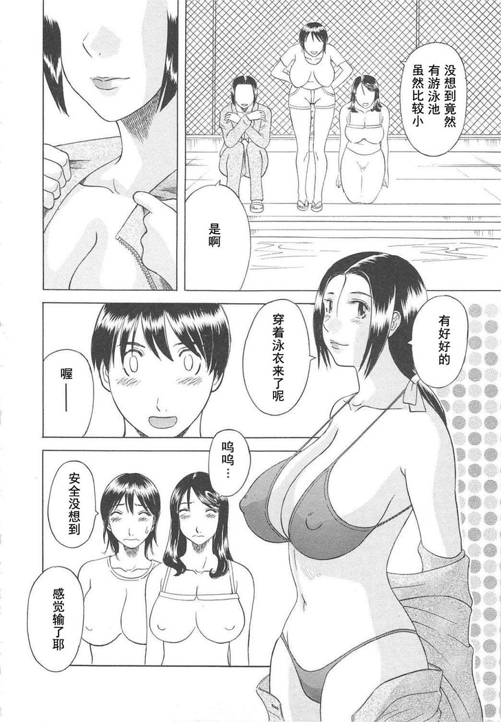 Gokuraku Ladies Haitoku Hen - Paradise Ladies