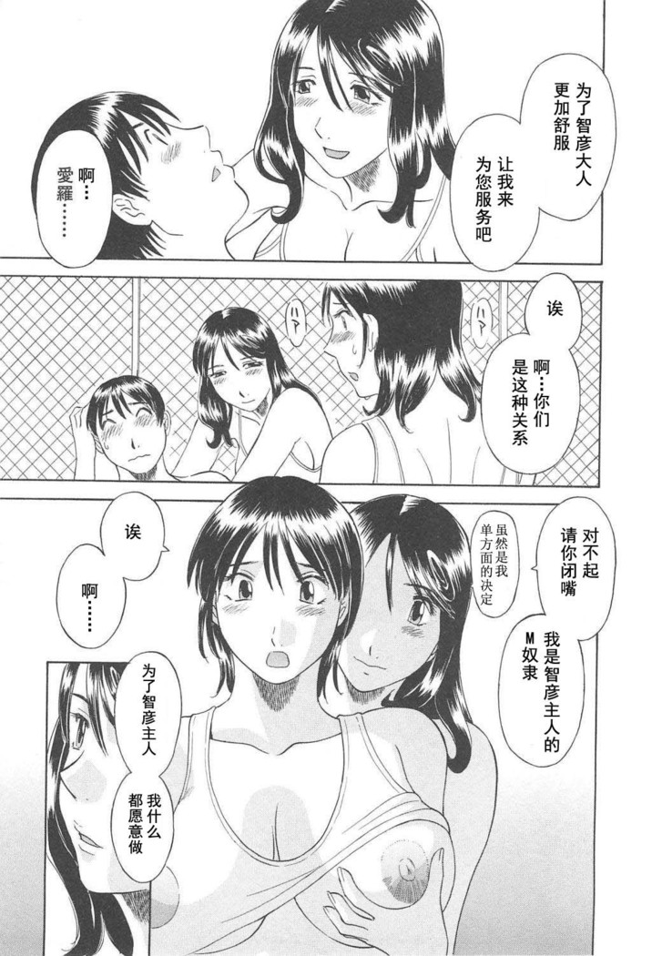 Gokuraku Ladies Haitoku Hen - Paradise Ladies