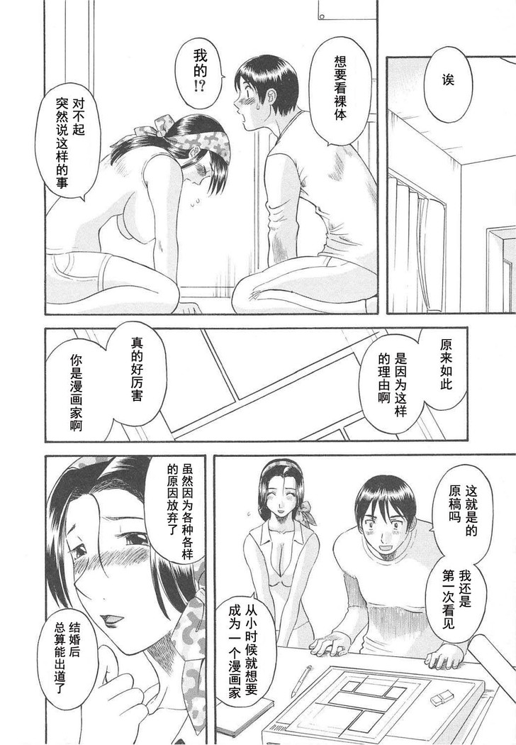 Gokuraku Ladies Haitoku Hen - Paradise Ladies