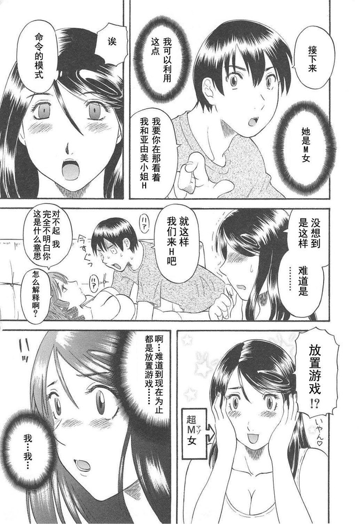 Gokuraku Ladies Haitoku Hen - Paradise Ladies