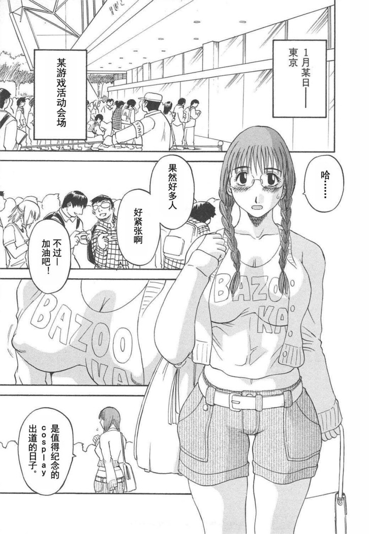 Gokuraku Ladies Haitoku Hen - Paradise Ladies