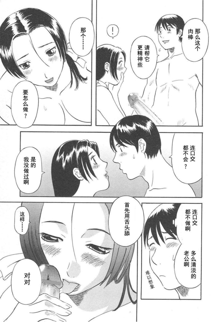 Gokuraku Ladies Haitoku Hen - Paradise Ladies