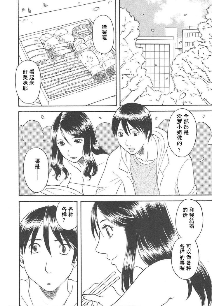 Gokuraku Ladies Haitoku Hen - Paradise Ladies