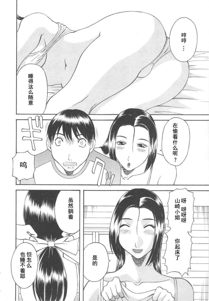 Gokuraku Ladies Haitoku Hen - Paradise Ladies