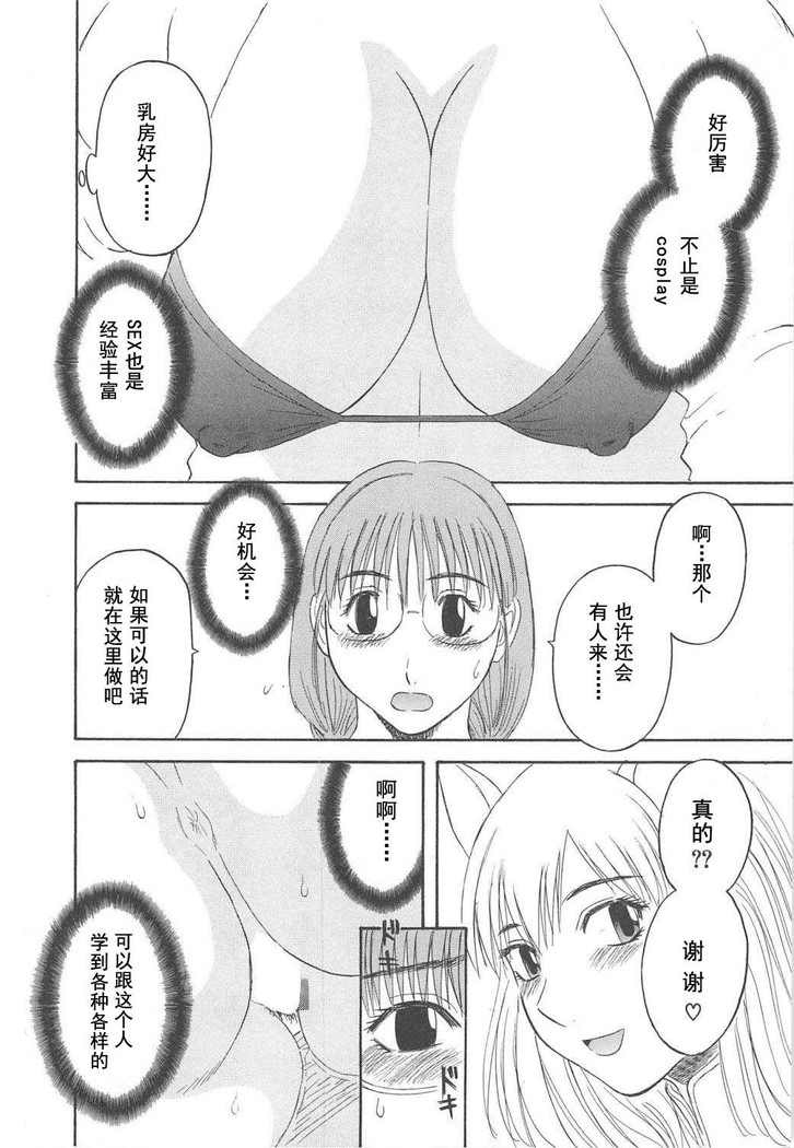 Gokuraku Ladies Haitoku Hen - Paradise Ladies