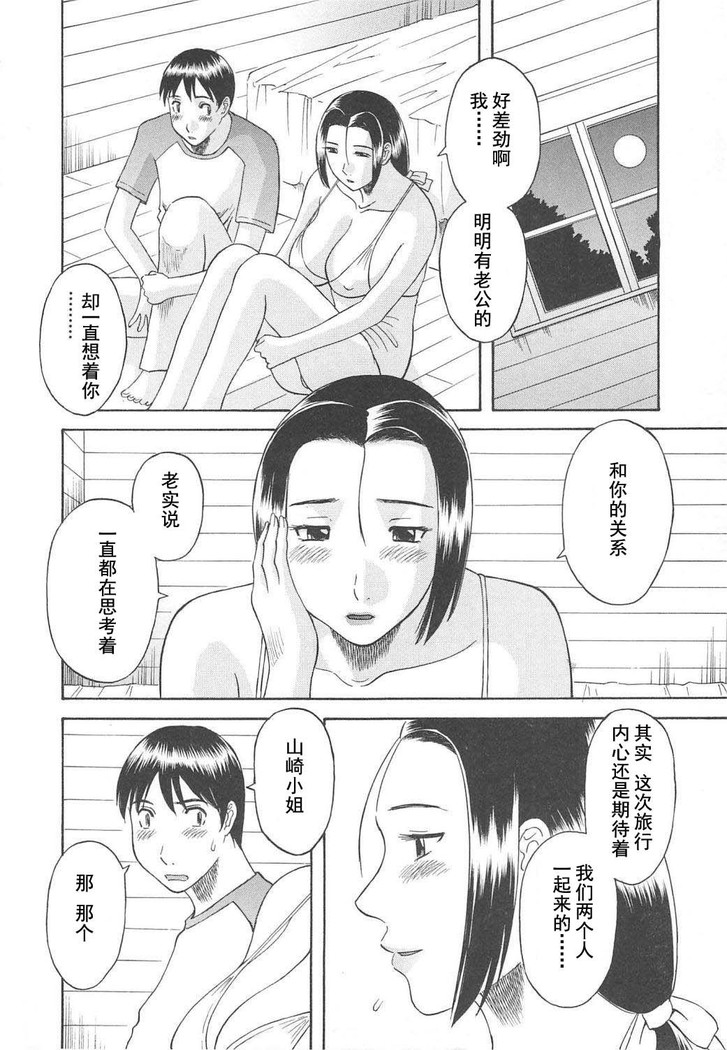 Gokuraku Ladies Haitoku Hen - Paradise Ladies