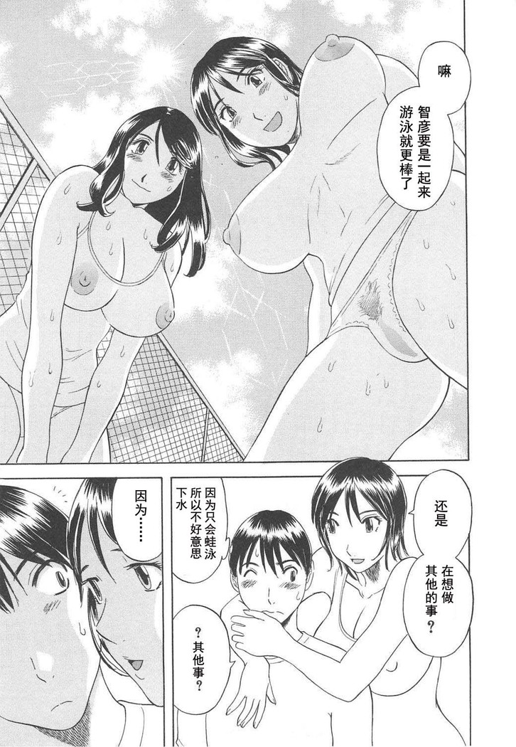 Gokuraku Ladies Haitoku Hen - Paradise Ladies