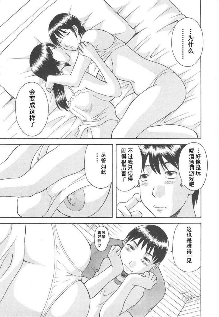Gokuraku Ladies Haitoku Hen - Paradise Ladies