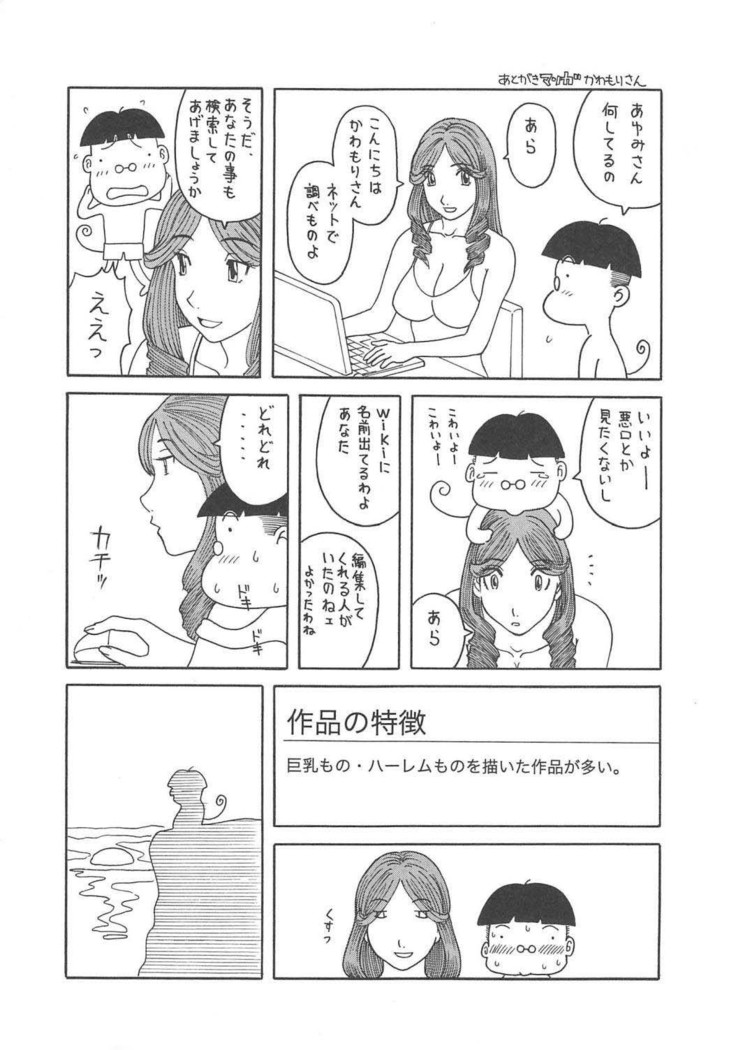 Gokuraku Ladies Haitoku Hen - Paradise Ladies