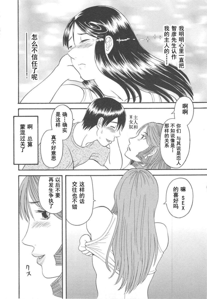 Gokuraku Ladies Haitoku Hen - Paradise Ladies