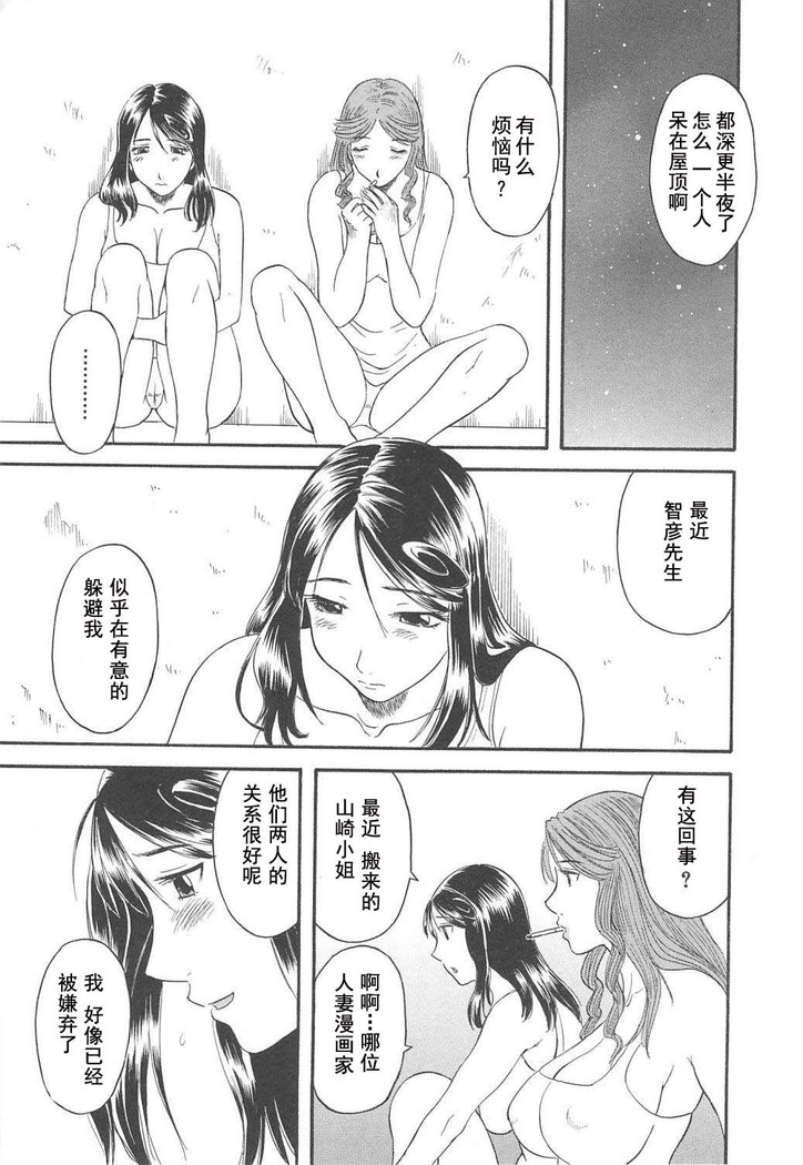 Gokuraku Ladies Haitoku Hen - Paradise Ladies