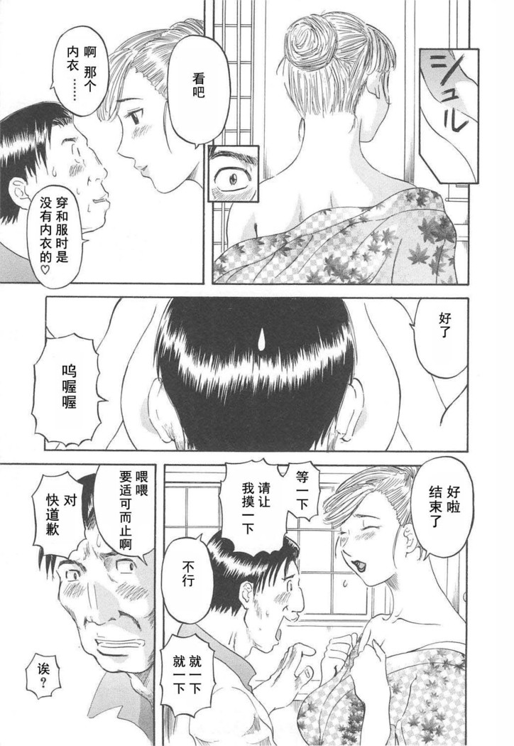 Gokuraku Ladies Haitoku Hen - Paradise Ladies