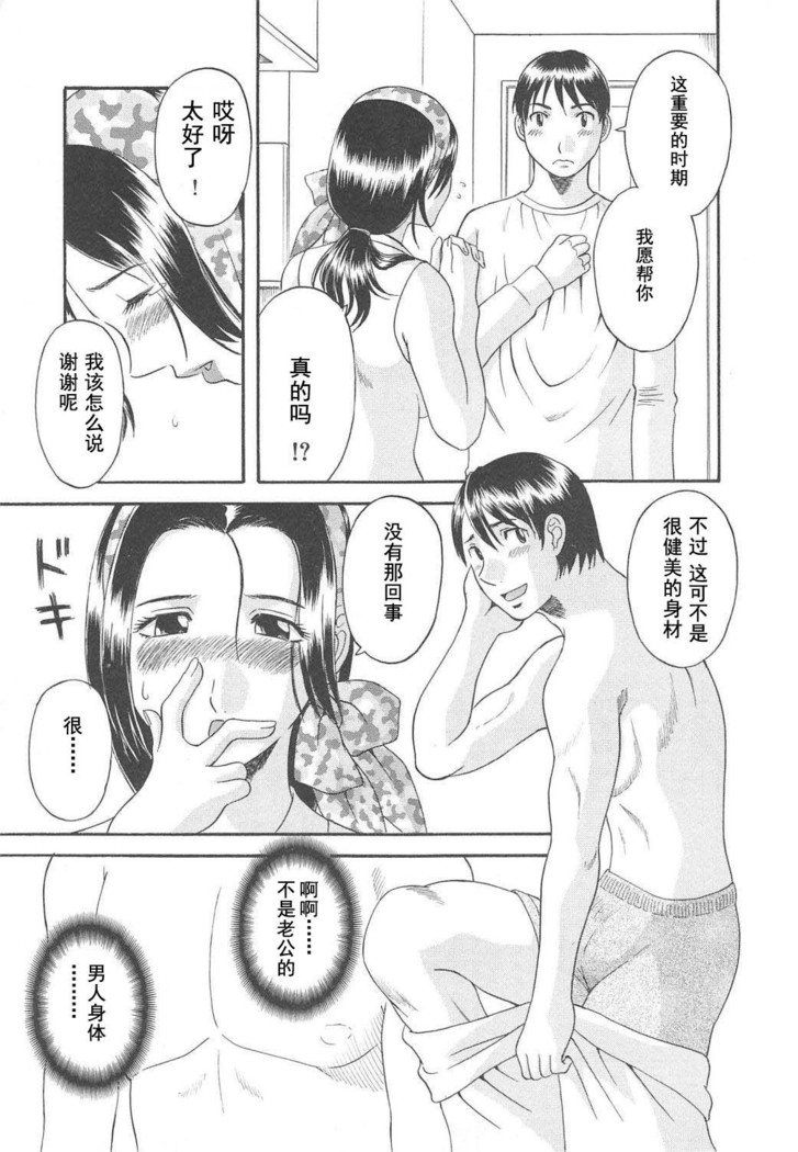 Gokuraku Ladies Haitoku Hen - Paradise Ladies