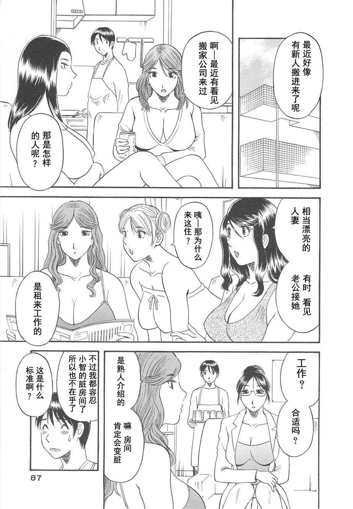 Gokuraku Ladies Haitoku Hen - Paradise Ladies