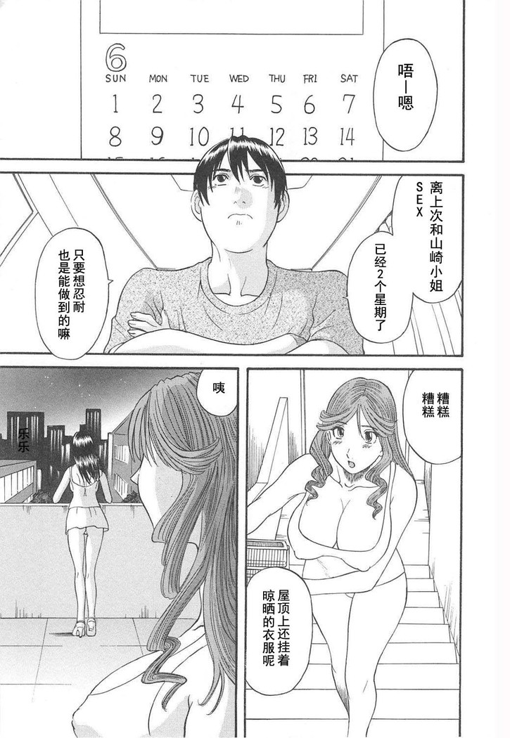 Gokuraku Ladies Haitoku Hen - Paradise Ladies