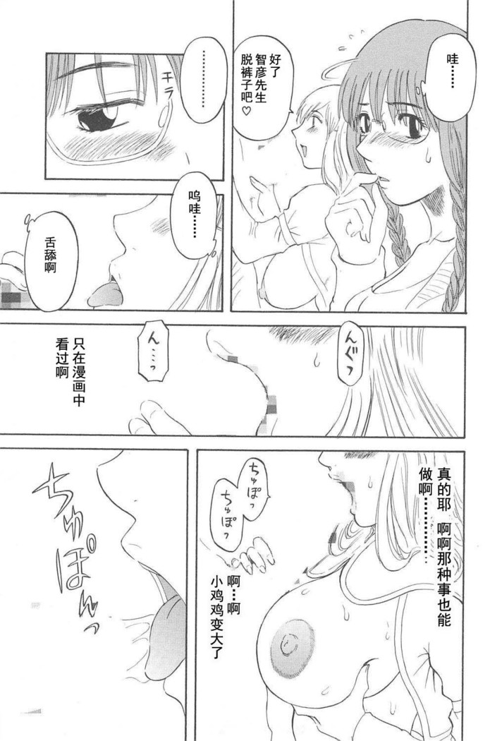 Gokuraku Ladies Haitoku Hen - Paradise Ladies