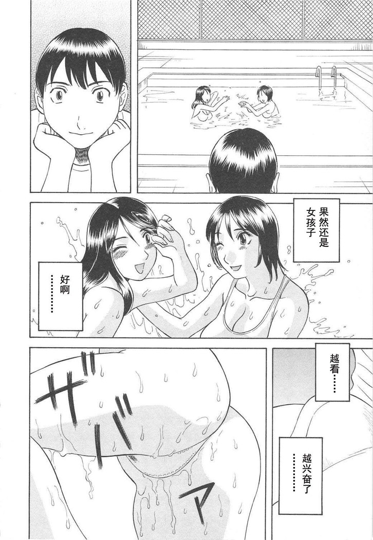 Gokuraku Ladies Haitoku Hen - Paradise Ladies