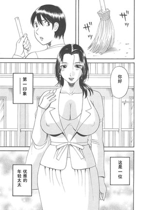 Gokuraku Ladies Haitoku Hen - Paradise Ladies - Page 87