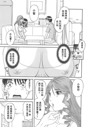 Gokuraku Ladies Haitoku Hen - Paradise Ladies Page #131
