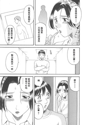 Gokuraku Ladies Haitoku Hen - Paradise Ladies Page #91