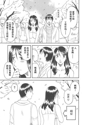 Gokuraku Ladies Haitoku Hen - Paradise Ladies Page #71