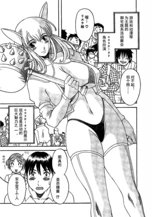 Gokuraku Ladies Haitoku Hen - Paradise Ladies Page #29