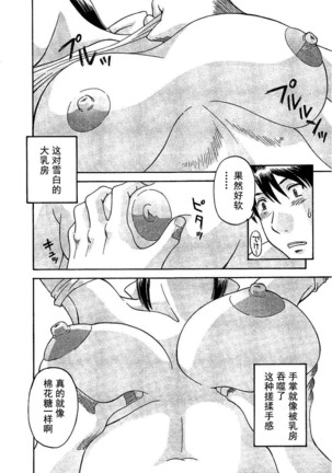 Gokuraku Ladies Haitoku Hen - Paradise Ladies Page #176