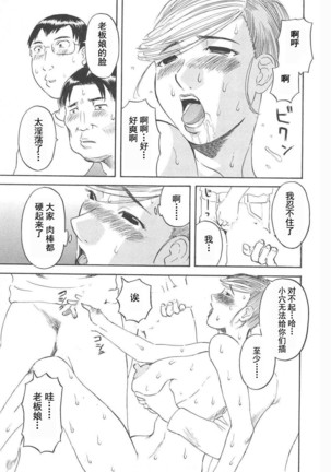 Gokuraku Ladies Haitoku Hen - Paradise Ladies Page #23