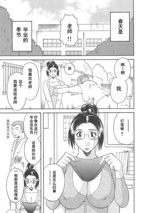 Gokuraku Ladies Haitoku Hen - Paradise Ladies Page #47