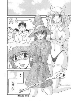 Gokuraku Ladies Haitoku Hen - Paradise Ladies Page #46