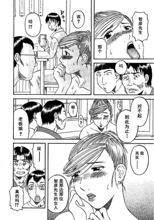 Gokuraku Ladies Haitoku Hen - Paradise Ladies Page #18