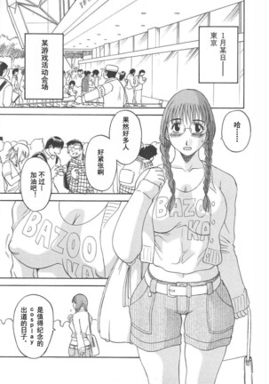 Gokuraku Ladies Haitoku Hen - Paradise Ladies Page #27