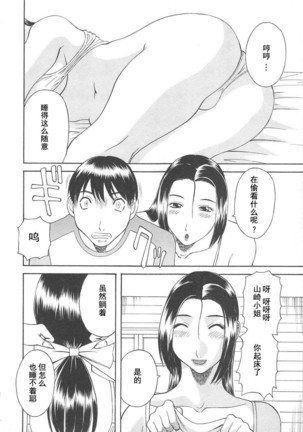 Gokuraku Ladies Haitoku Hen - Paradise Ladies Page #170