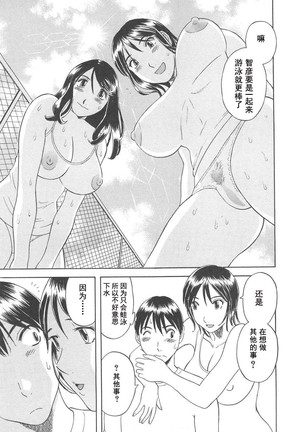 Gokuraku Ladies Haitoku Hen - Paradise Ladies Page #155