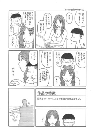 Gokuraku Ladies Haitoku Hen - Paradise Ladies Page #187