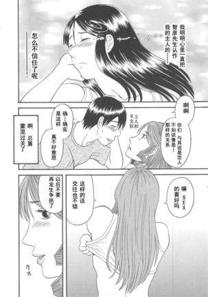 Gokuraku Ladies Haitoku Hen - Paradise Ladies - Page 136