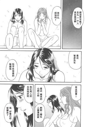 Gokuraku Ladies Haitoku Hen - Paradise Ladies Page #129