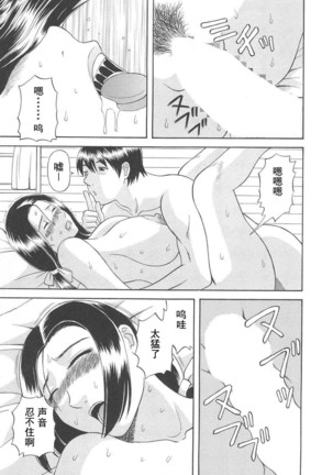 Gokuraku Ladies Haitoku Hen - Paradise Ladies Page #181