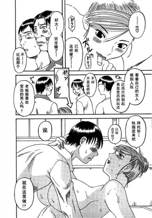 Gokuraku Ladies Haitoku Hen - Paradise Ladies Page #20