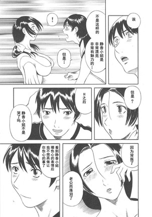Gokuraku Ladies Haitoku Hen - Paradise Ladies Page #111