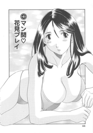 Gokuraku Ladies Haitoku Hen - Paradise Ladies Page #68