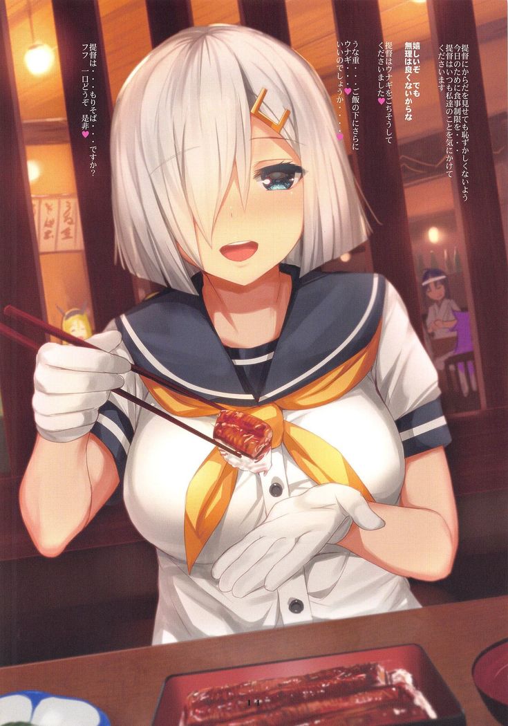 Hamakaze to 24-jikan Dokodemo SEX