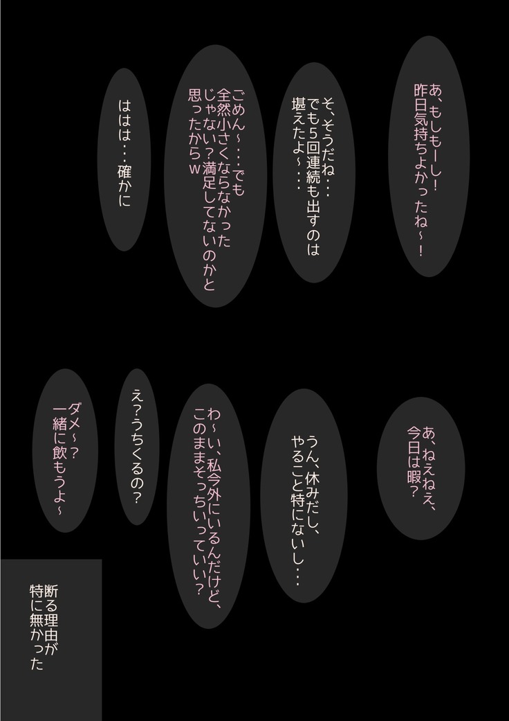 あねこちゃんの変態露出深夜デート